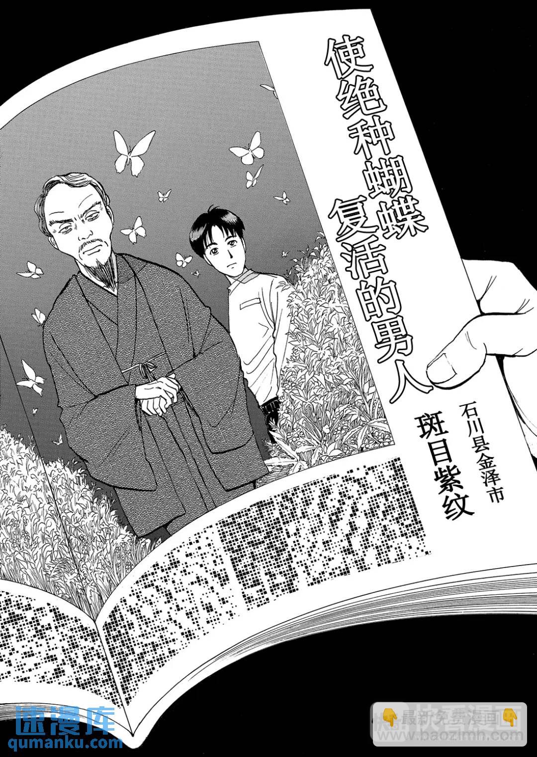 黑死蝶杀人事件⑩-第156话