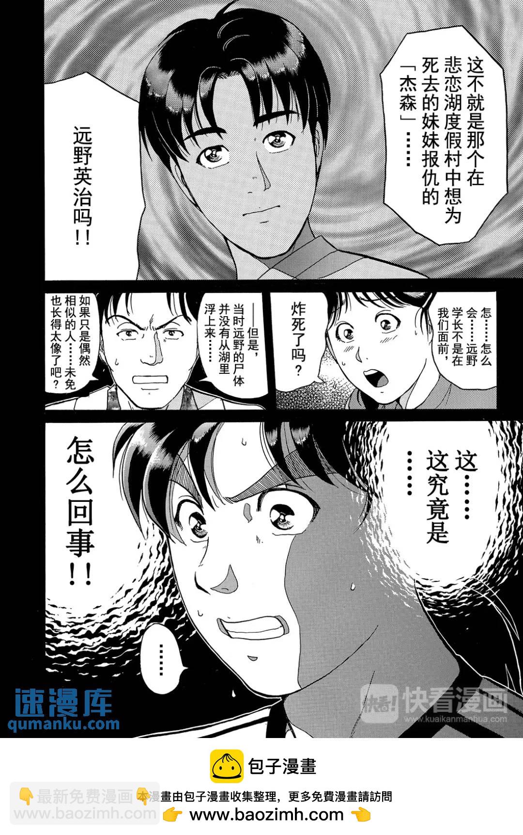 黑死蝶杀人事件⑩-第156话