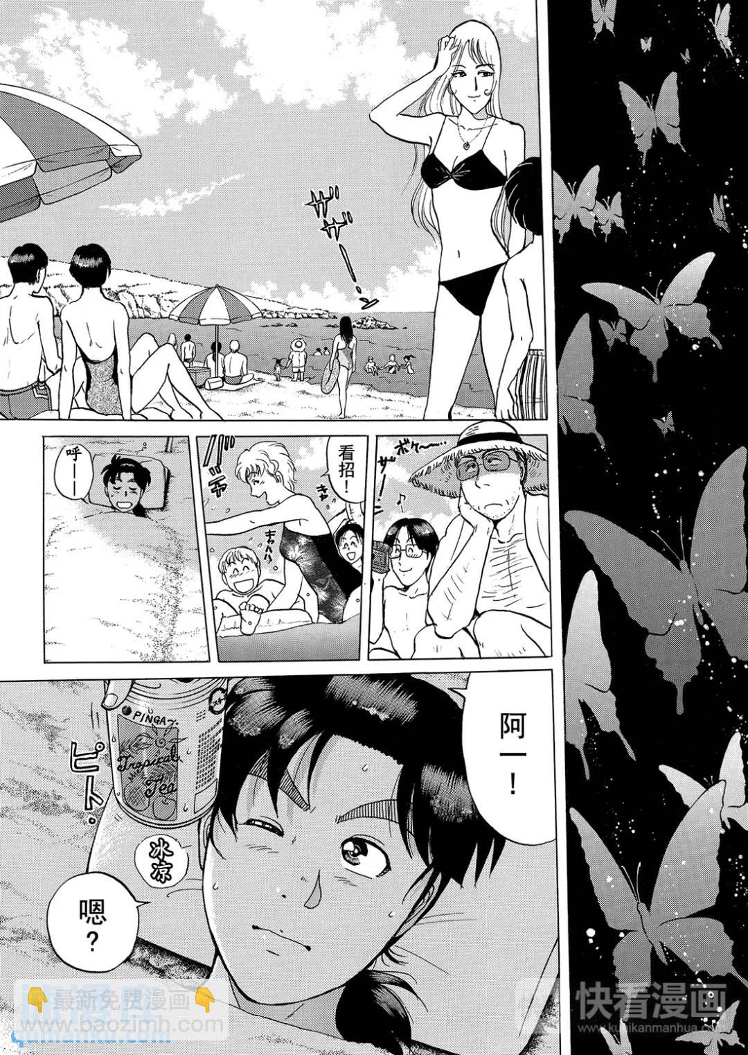黑死蝶杀人事件⑩-第156话