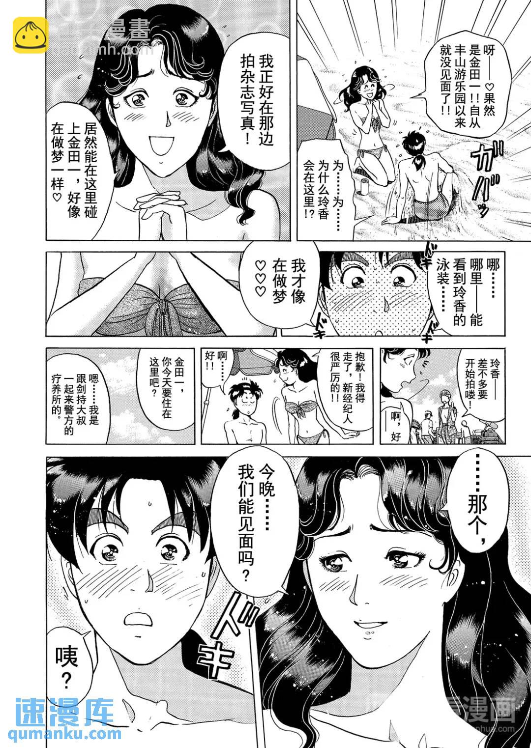 黑死蝶杀人事件⑩-第156话