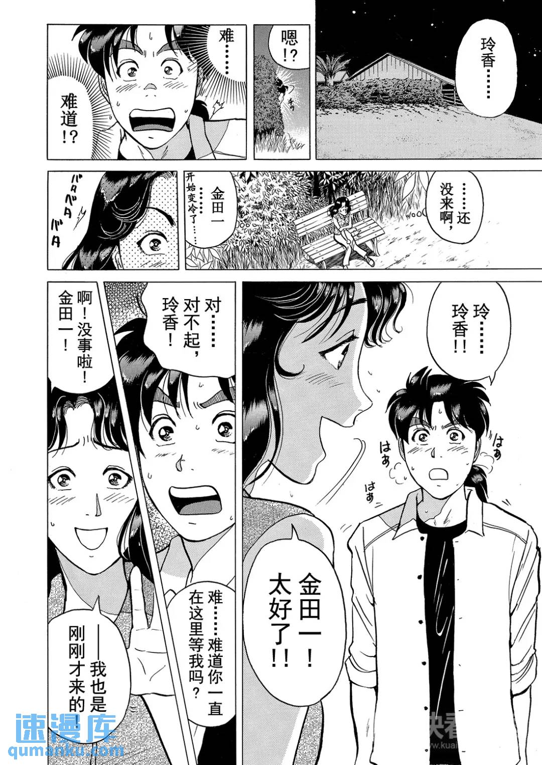 黑死蝶杀人事件⑫-第158话