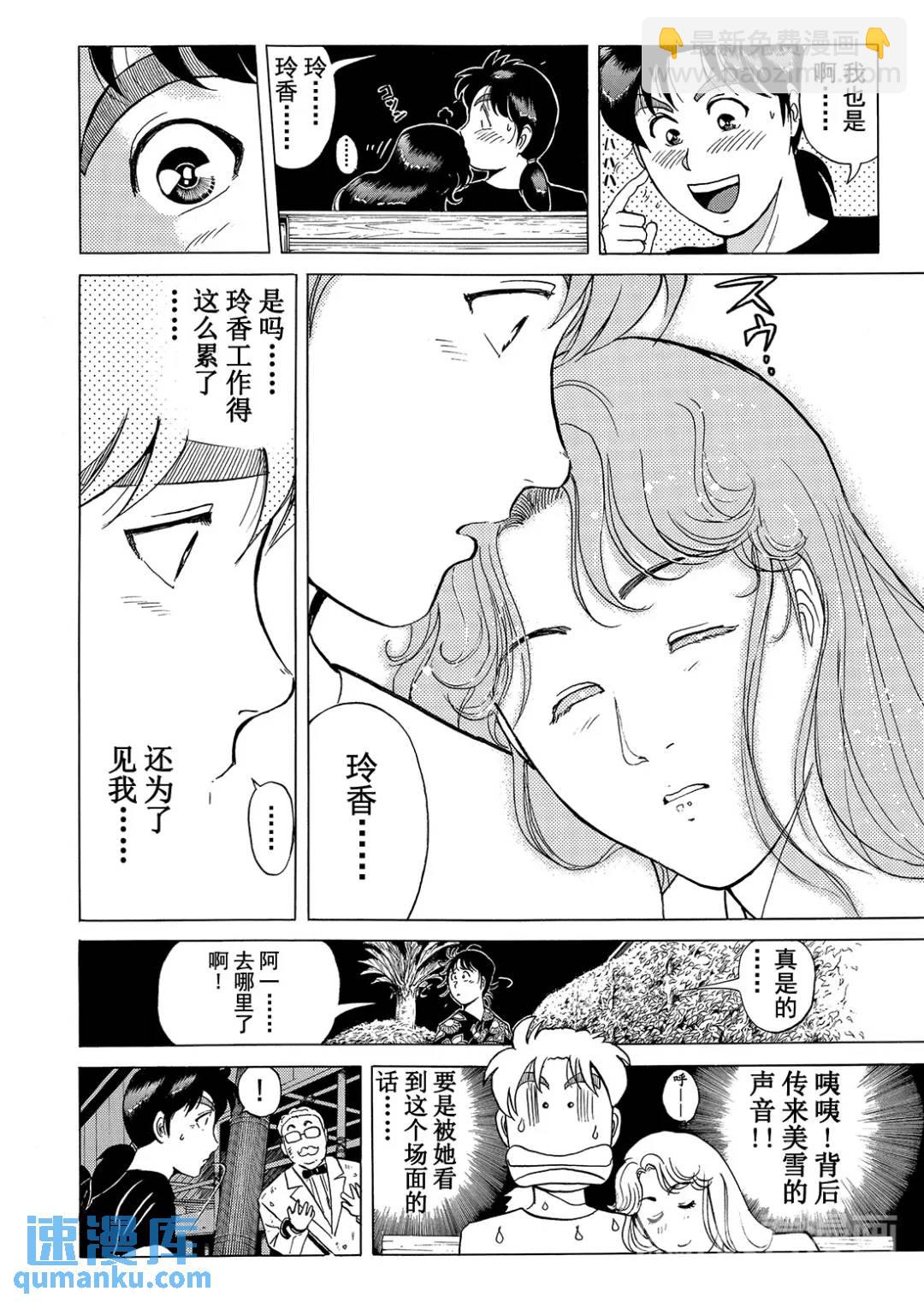 黑死蝶杀人事件⑫-第158话