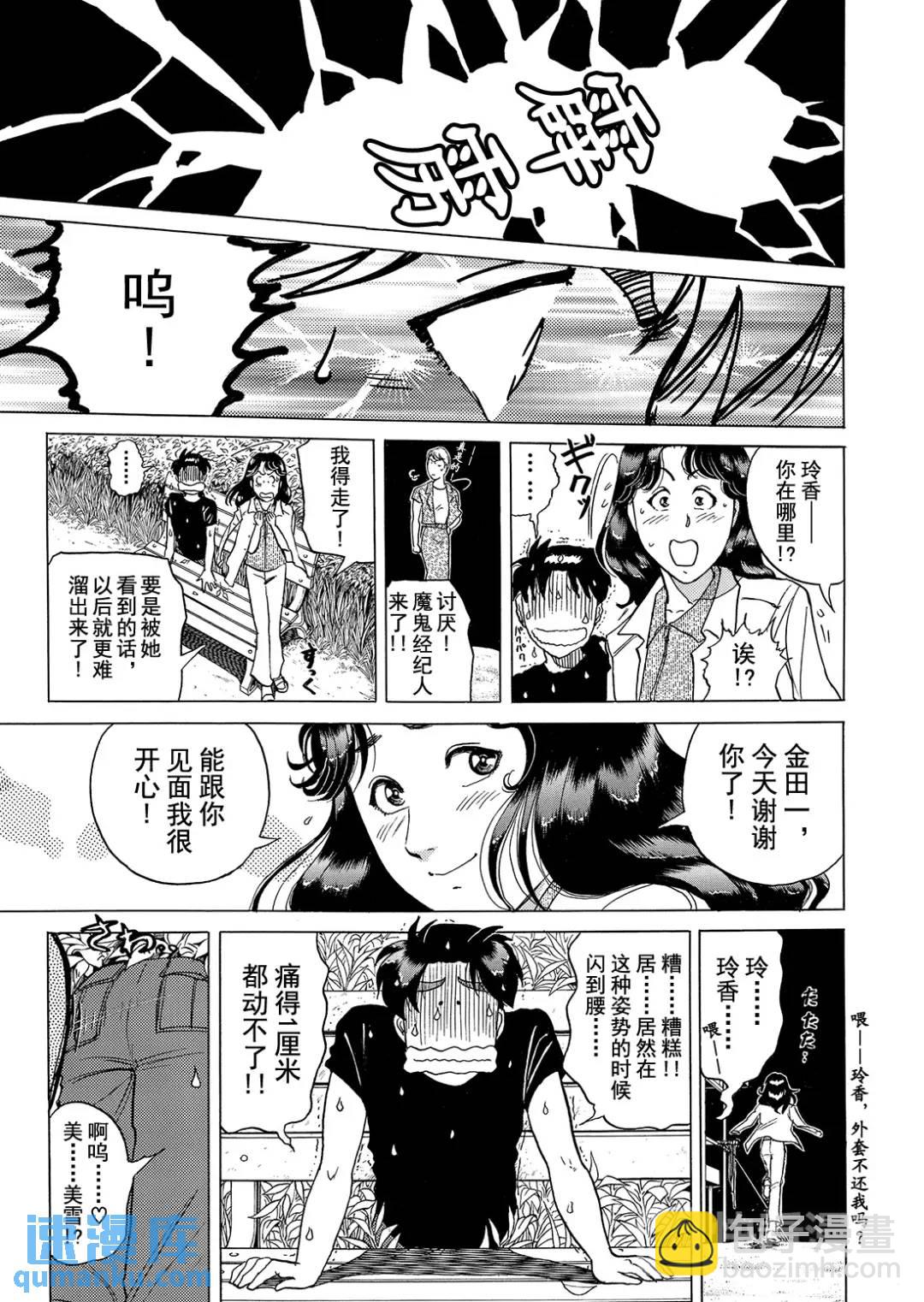 黑死蝶杀人事件⑫-第158话