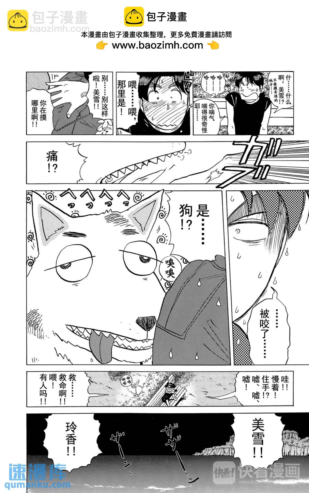 黑死蝶杀人事件⑫-第158话