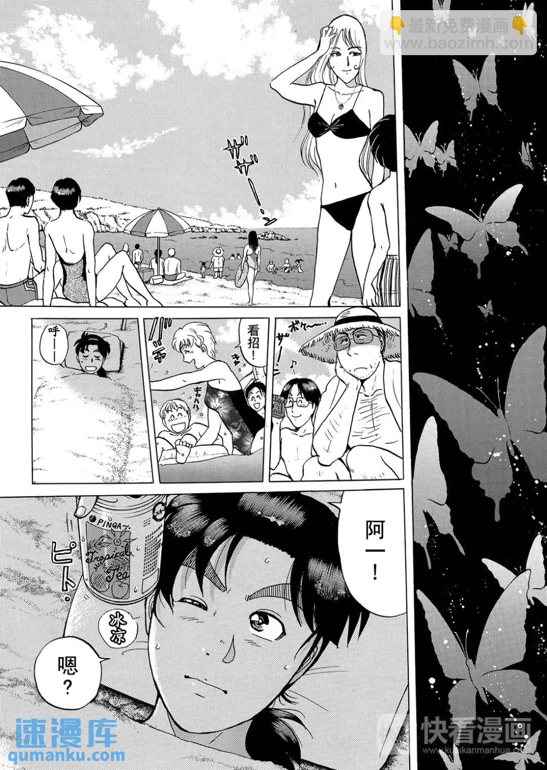 黑死蝶杀人事件⑫-第158话