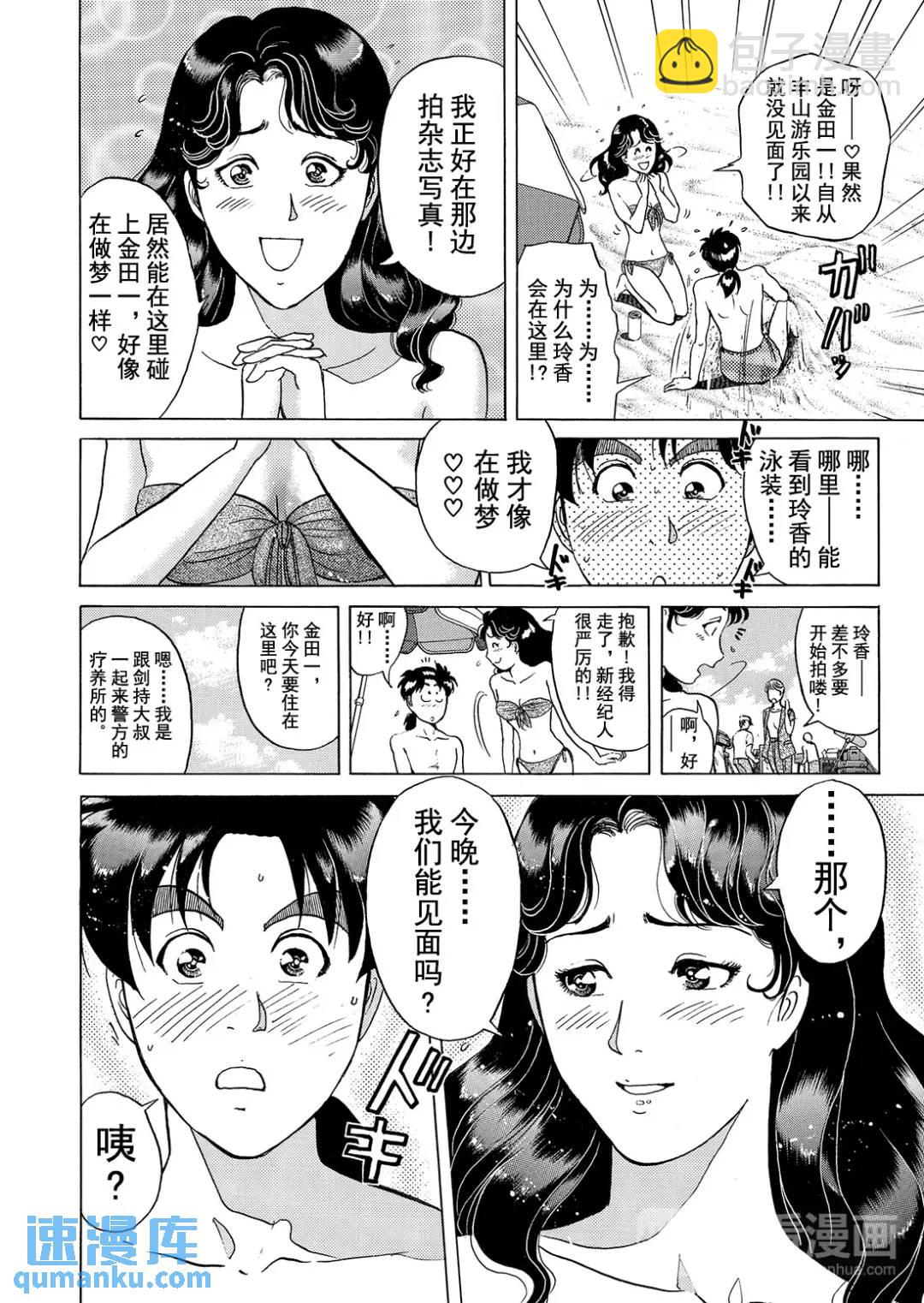 黑死蝶杀人事件⑫-第158话