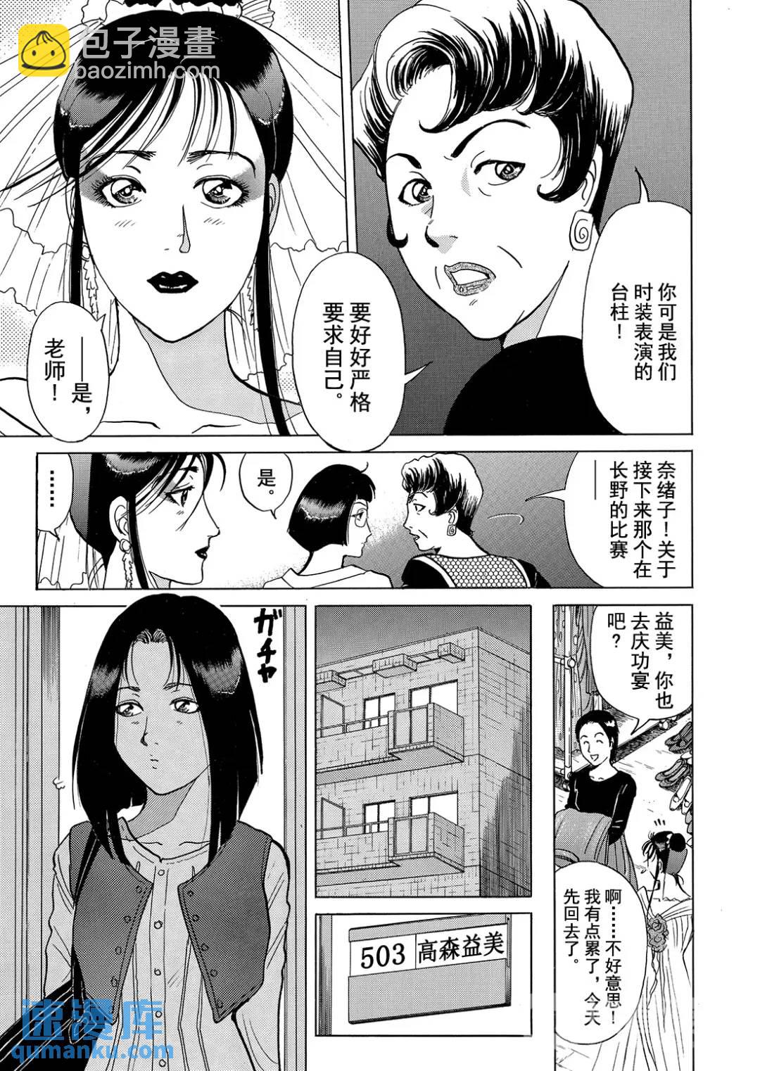 法兰西银币杀人事件①-第160话
