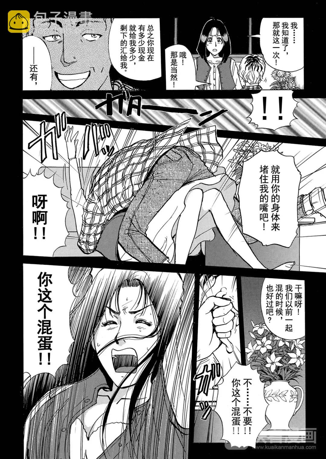 法兰西银币杀人事件①-第160话