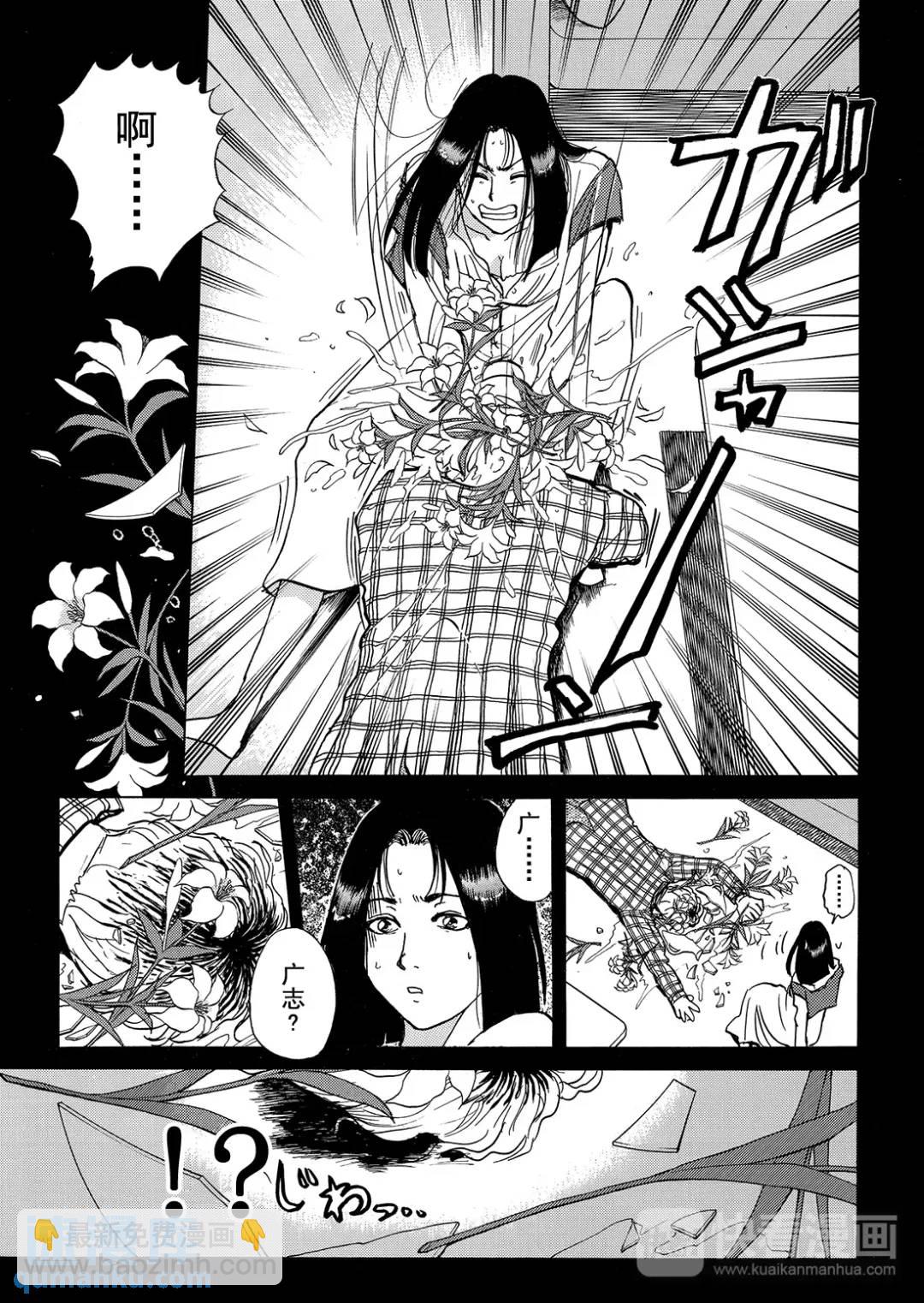 法兰西银币杀人事件①-第160话