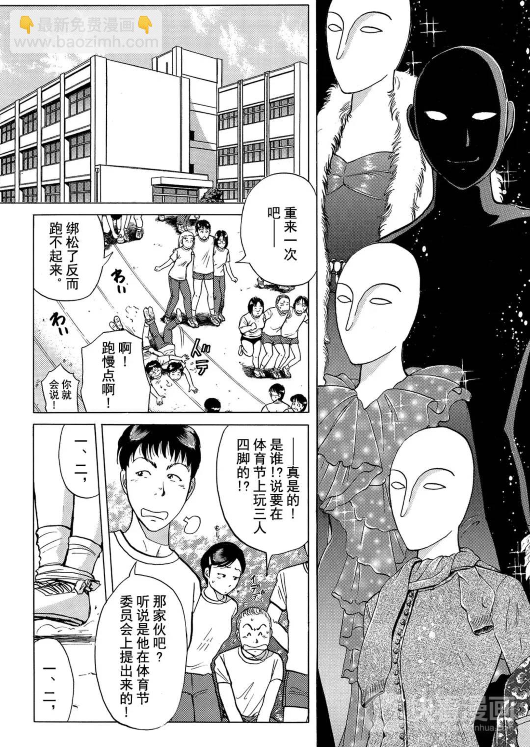 法兰西银币杀人事件①-第160话