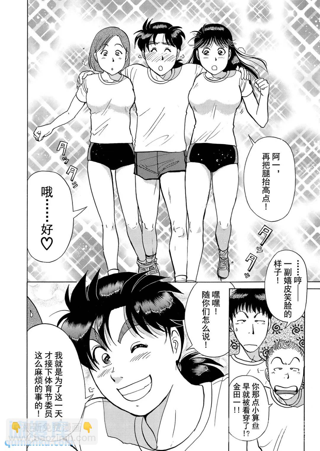 法兰西银币杀人事件①-第160话