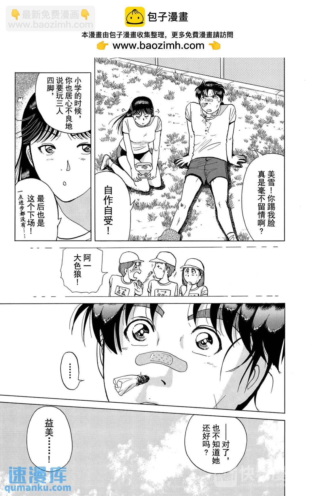 法兰西银币杀人事件③-第162话