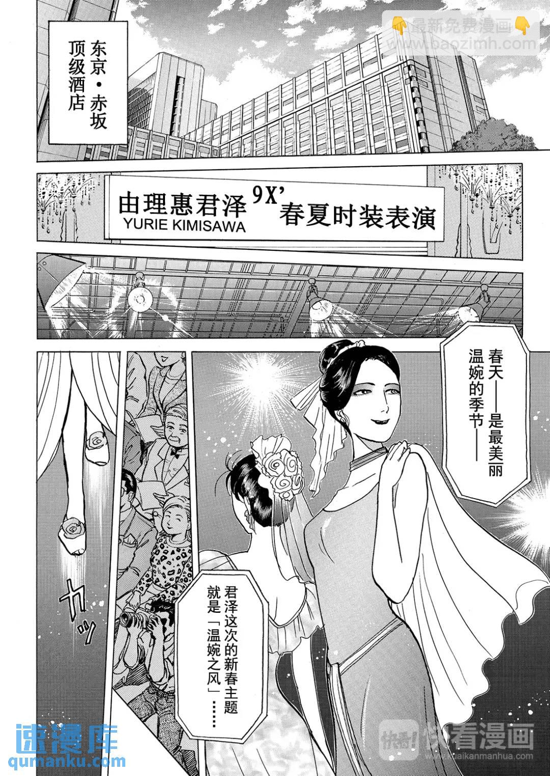 法兰西银币杀人事件③-第162话
