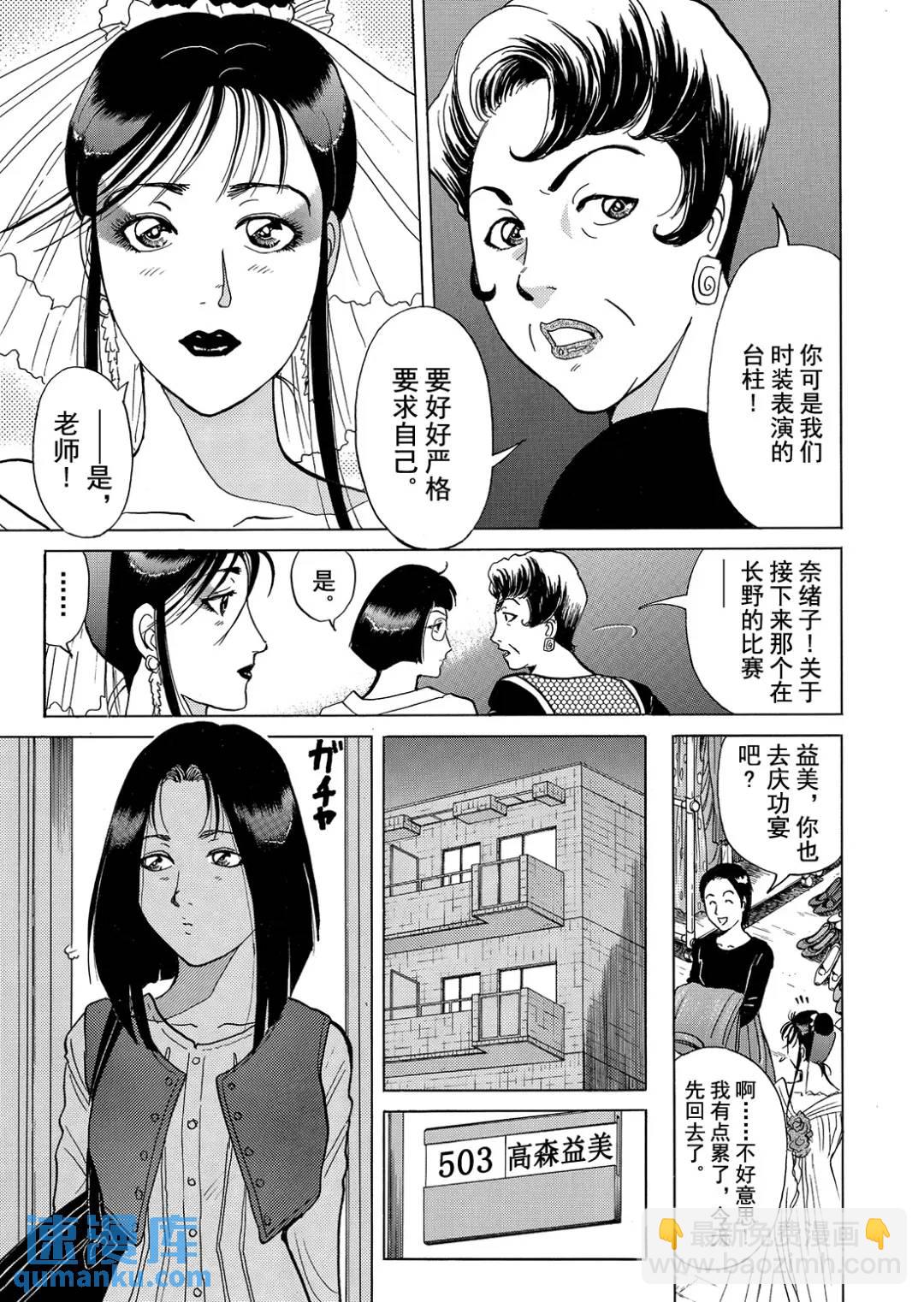 法兰西银币杀人事件③-第162话