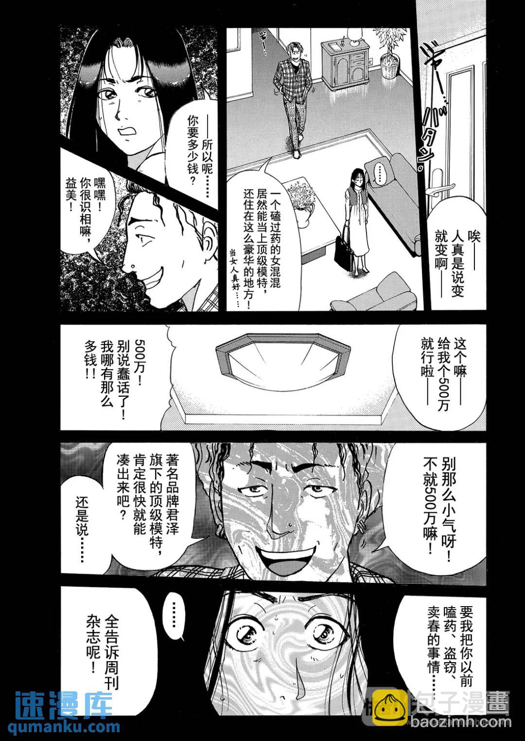 法兰西银币杀人事件③-第162话