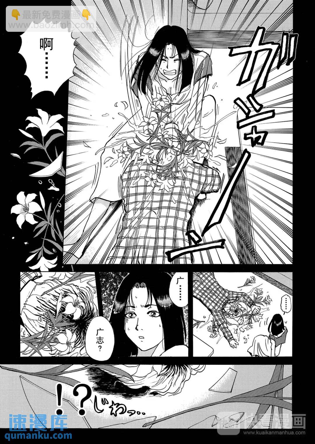 法兰西银币杀人事件③-第162话