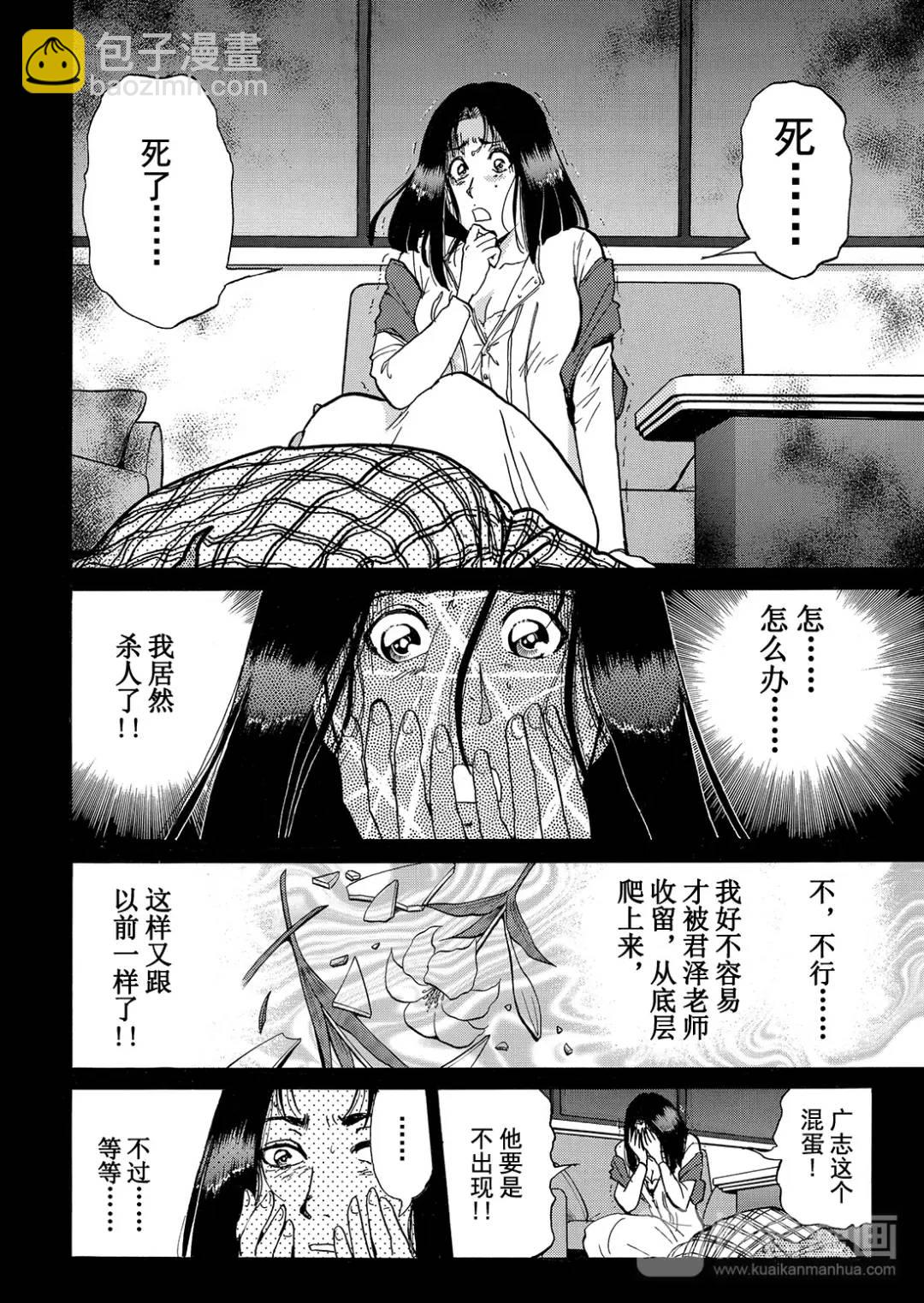 法兰西银币杀人事件③-第162话