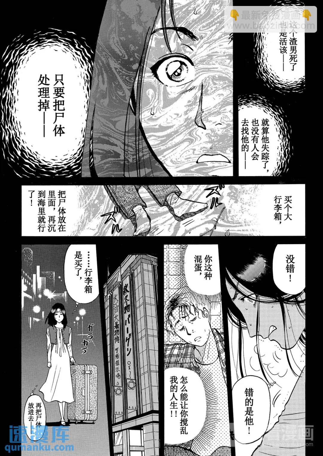 法兰西银币杀人事件③-第162话