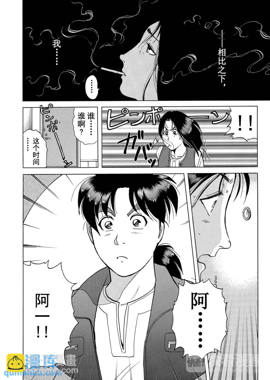 法兰西银币杀人事件③-第162话