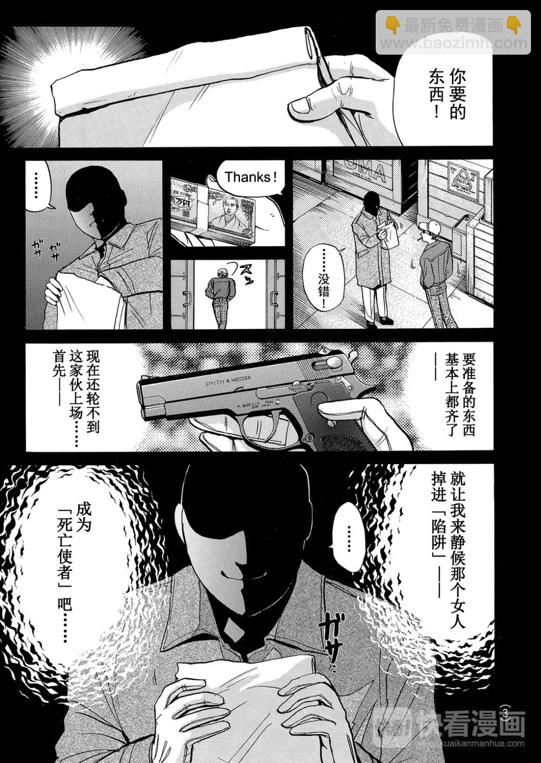 法兰西银币杀人事件③-第162话