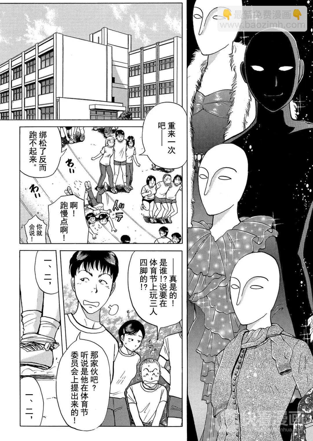 法兰西银币杀人事件③-第162话