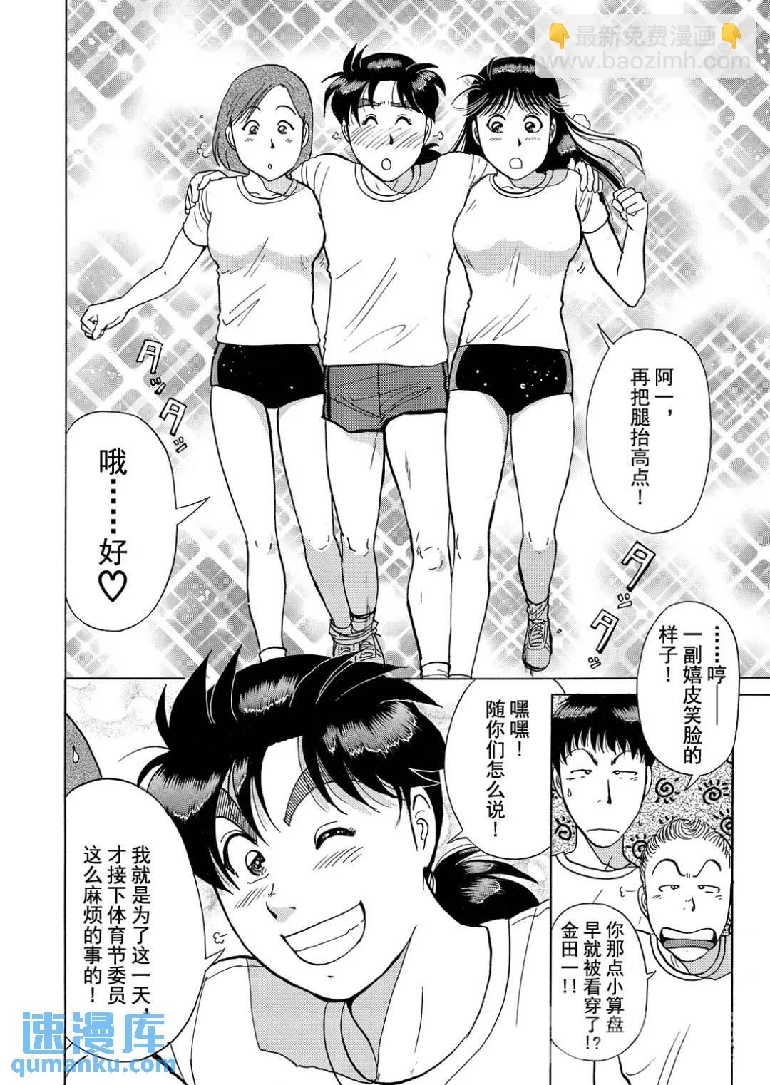 法兰西银币杀人事件③-第162话