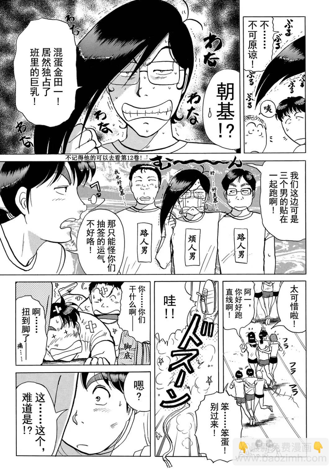法兰西银币杀人事件③-第162话