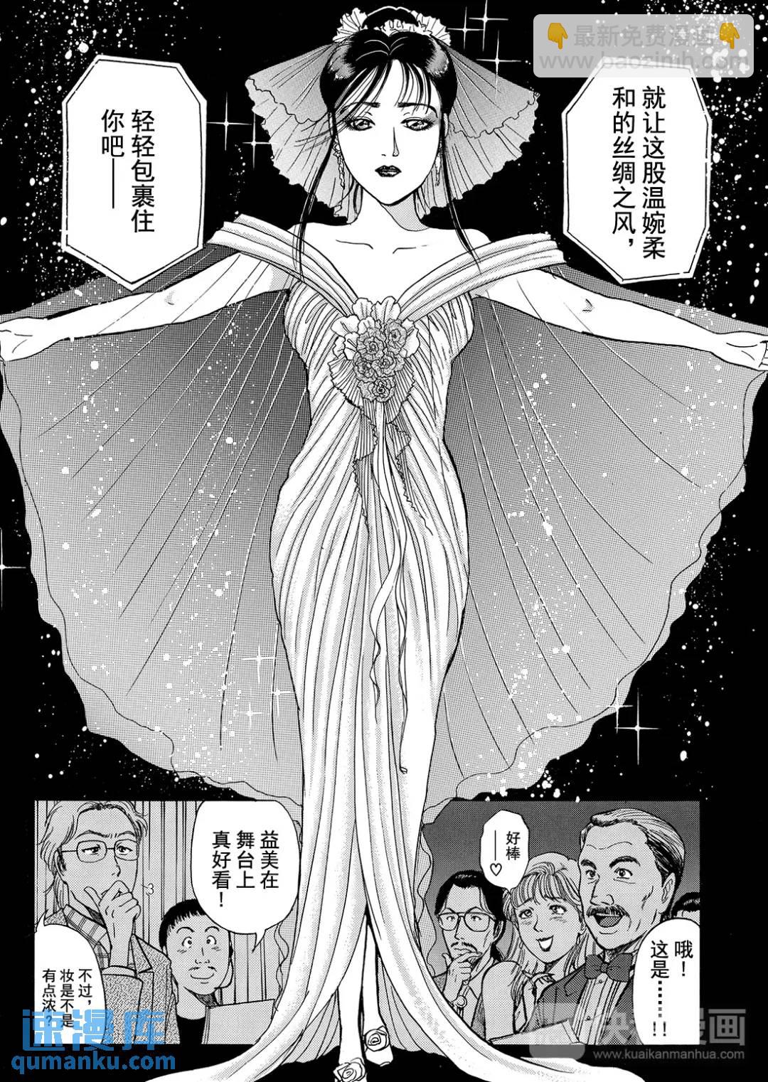 法兰西银币杀人事件⑤-第164话