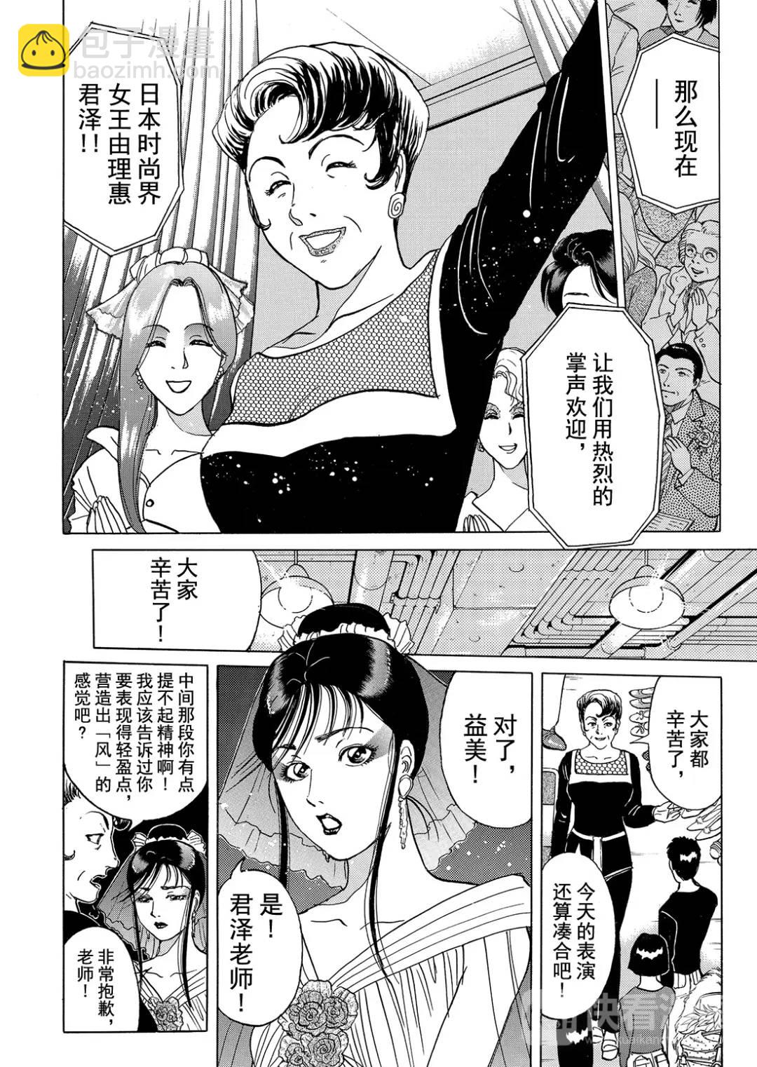 法兰西银币杀人事件⑤-第164话