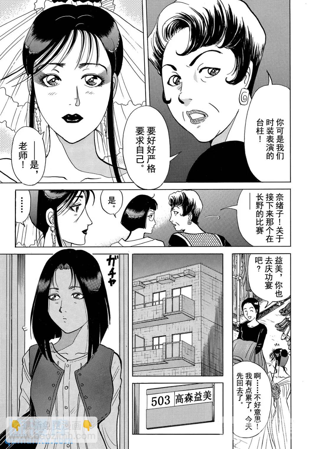 法兰西银币杀人事件⑤-第164话