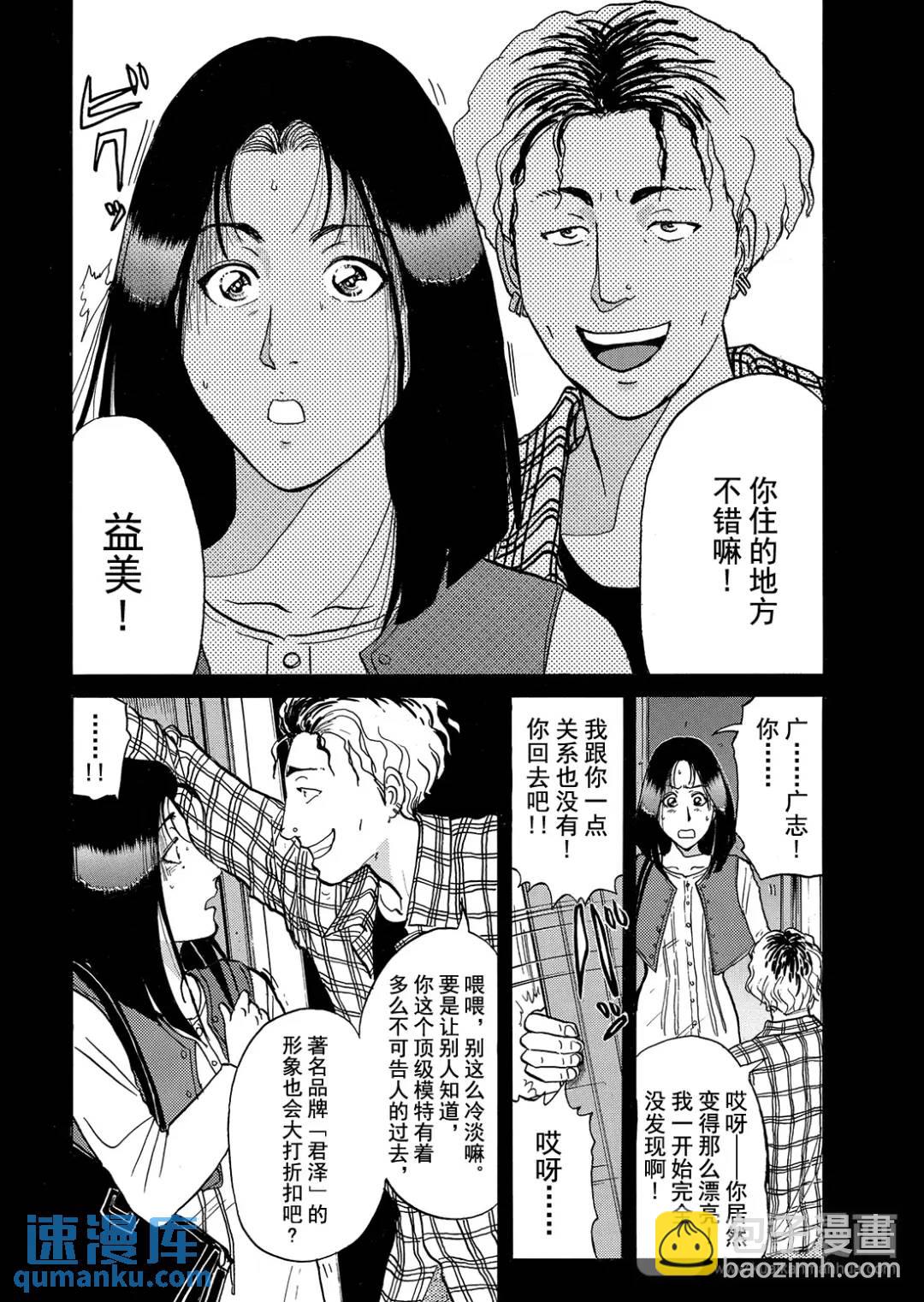 法兰西银币杀人事件⑤-第164话
