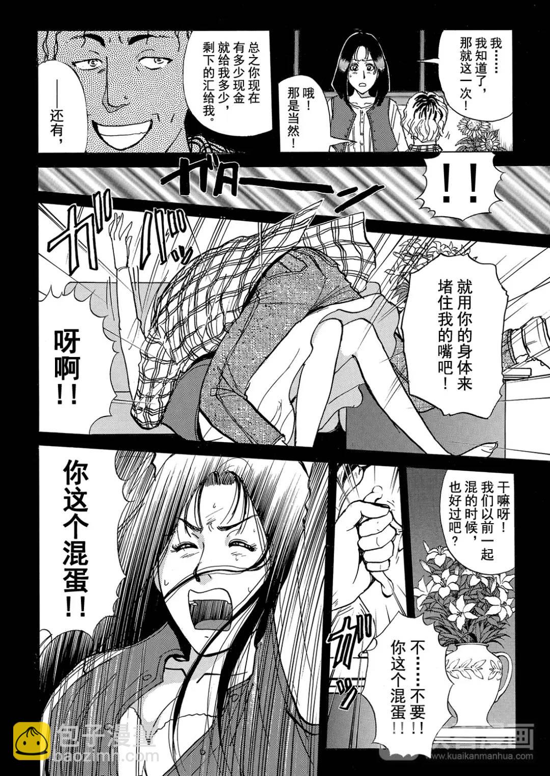 法兰西银币杀人事件⑤-第164话