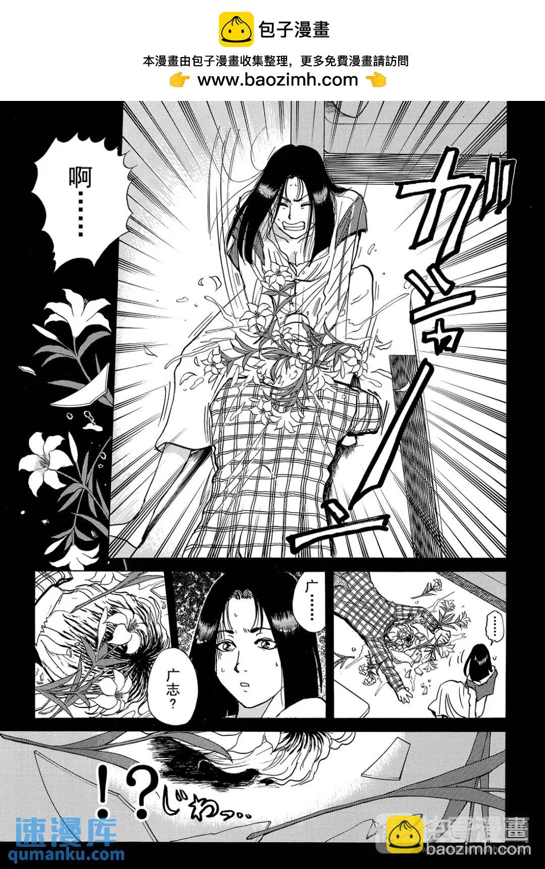 法兰西银币杀人事件⑤-第164话