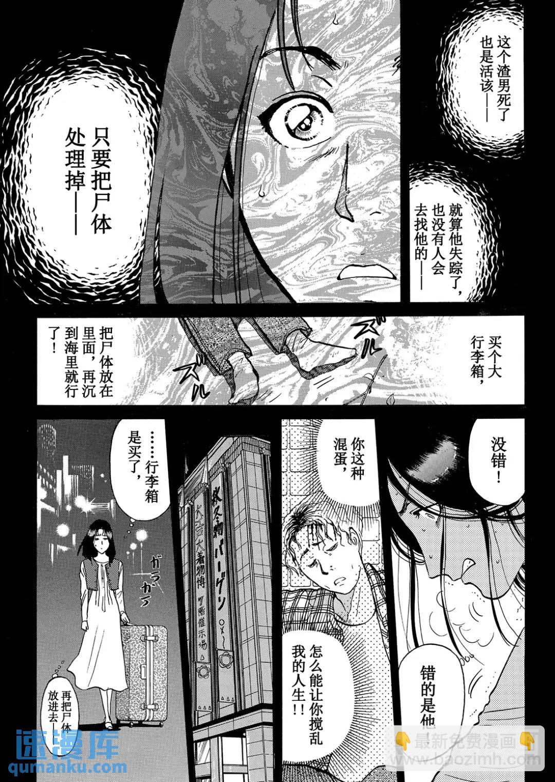 法兰西银币杀人事件⑤-第164话
