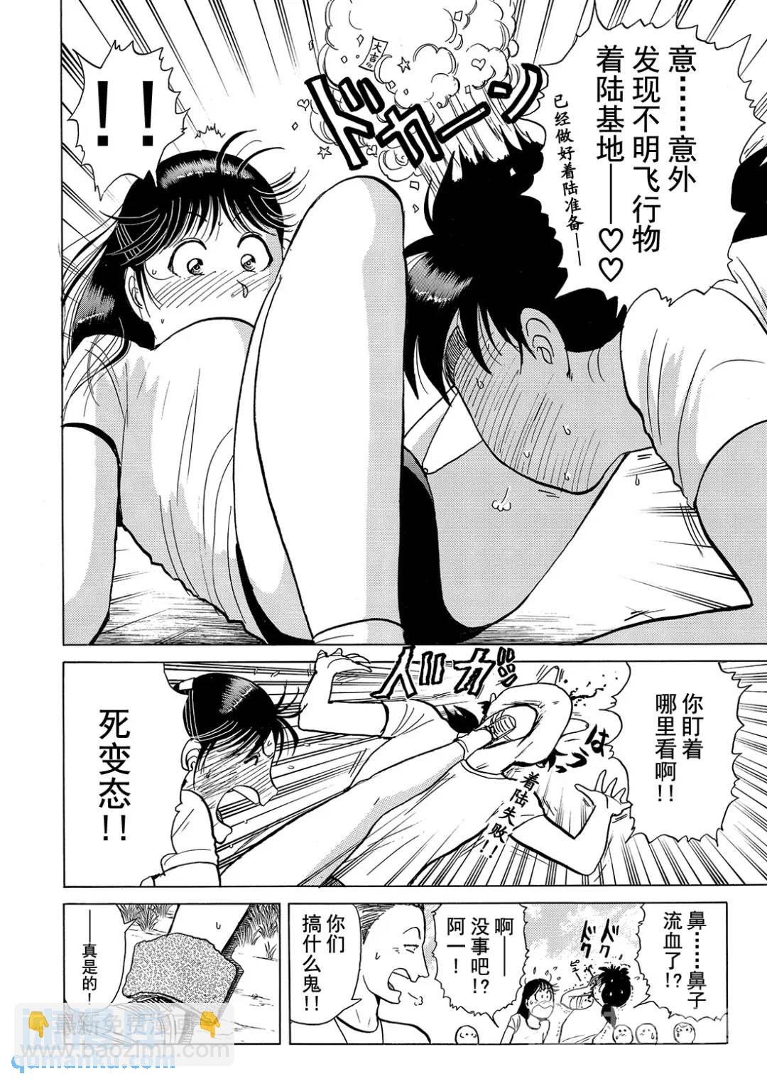 法兰西银币杀人事件⑤-第164话