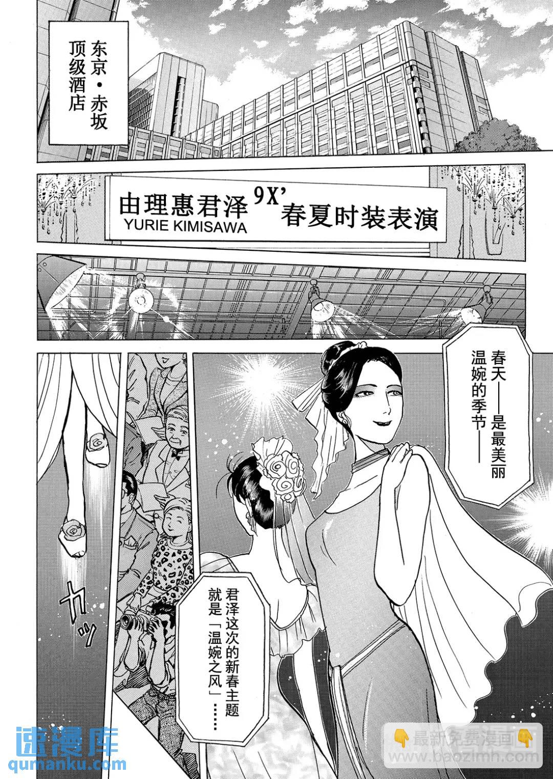 法兰西银币杀人事件⑦-第166话