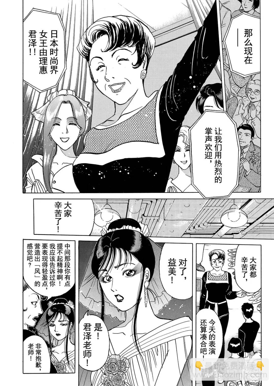 法兰西银币杀人事件⑦-第166话