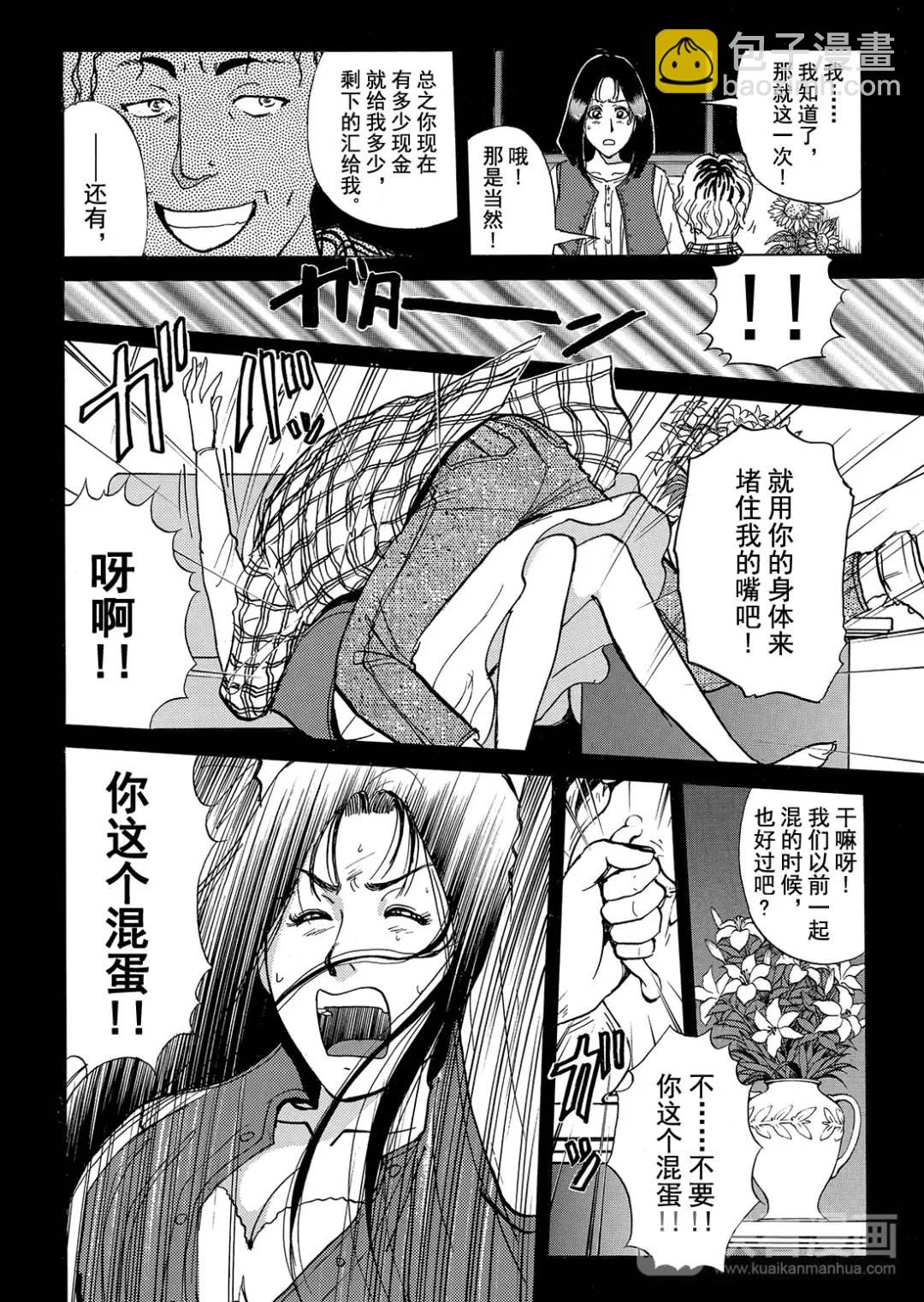 法兰西银币杀人事件⑦-第166话