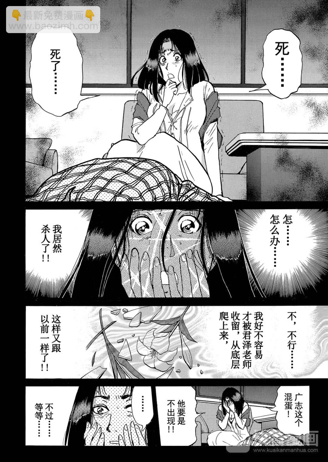 法兰西银币杀人事件⑦-第166话