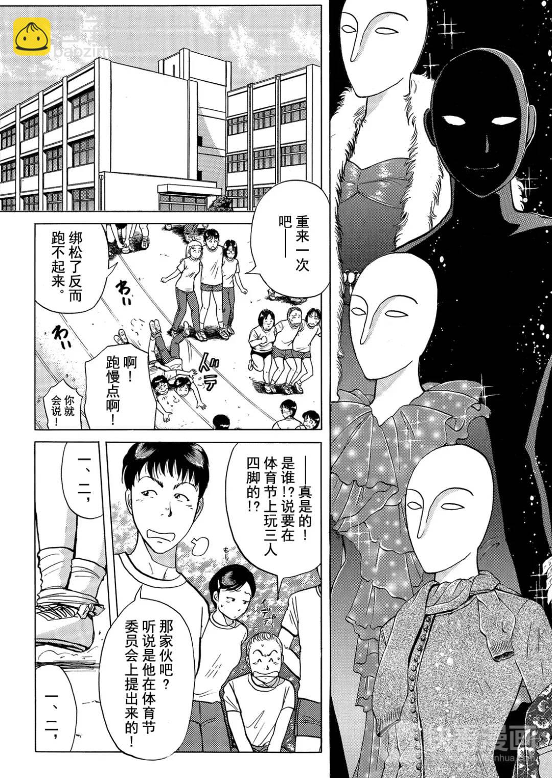 法兰西银币杀人事件⑦-第166话