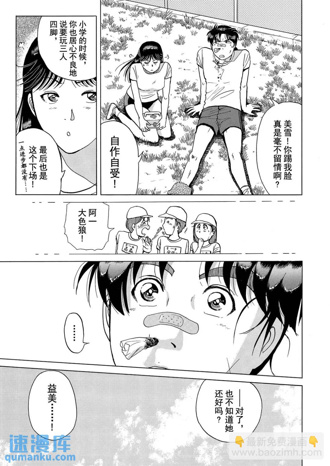 法兰西银币杀人事件⑨-第168话