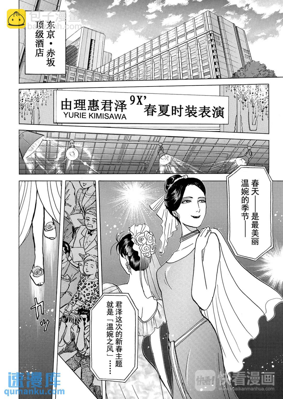 法兰西银币杀人事件⑨-第168话