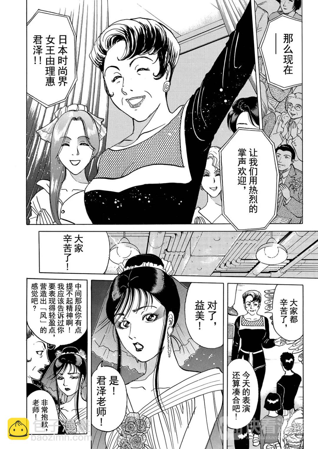 法兰西银币杀人事件⑨-第168话