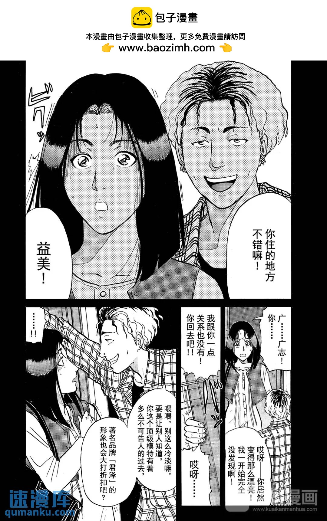 法兰西银币杀人事件⑨-第168话