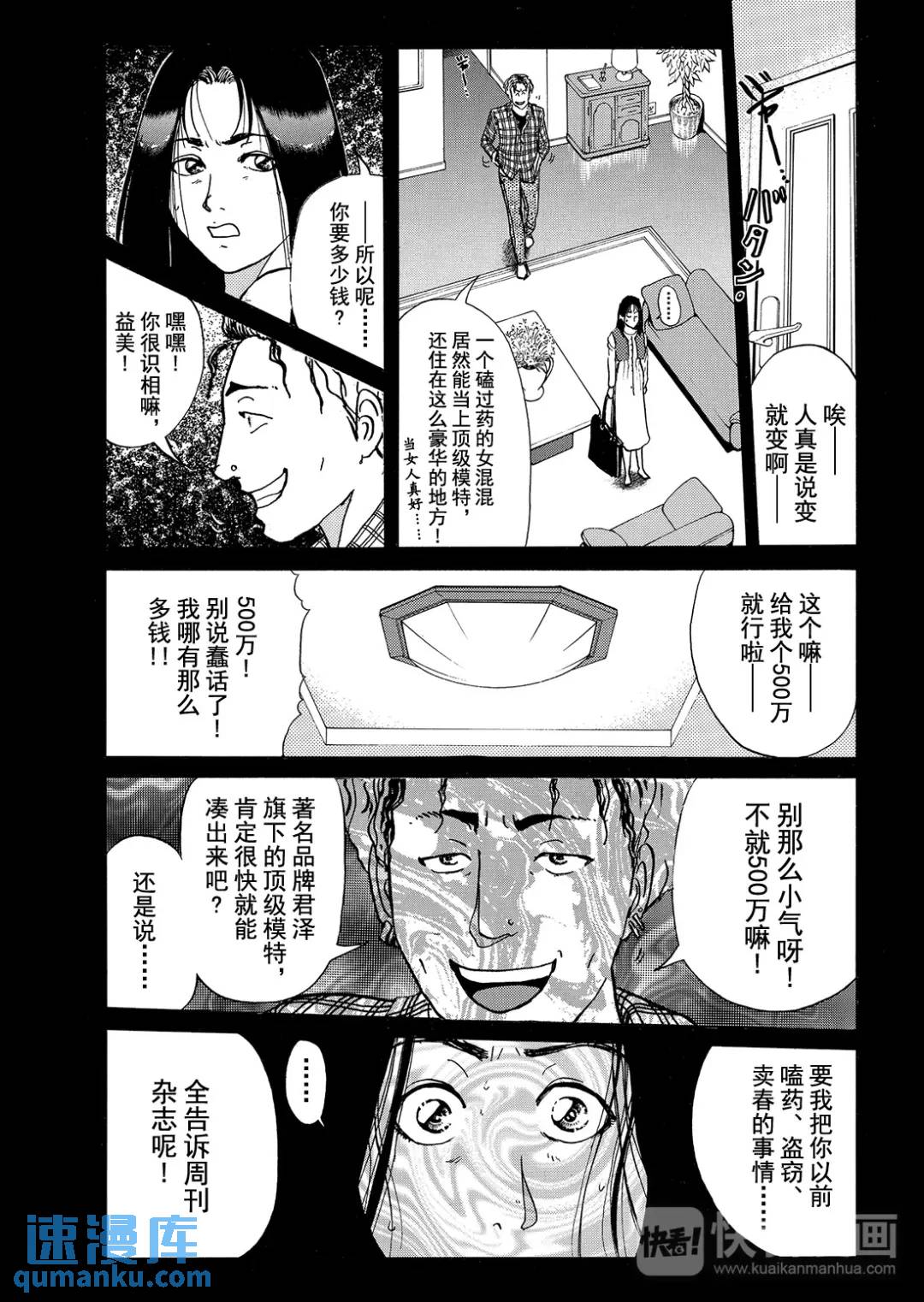 法兰西银币杀人事件⑨-第168话