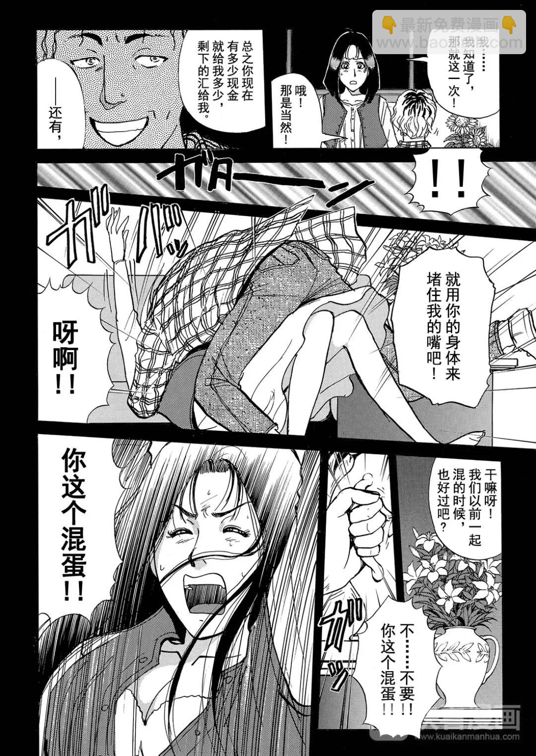 法兰西银币杀人事件⑨-第168话