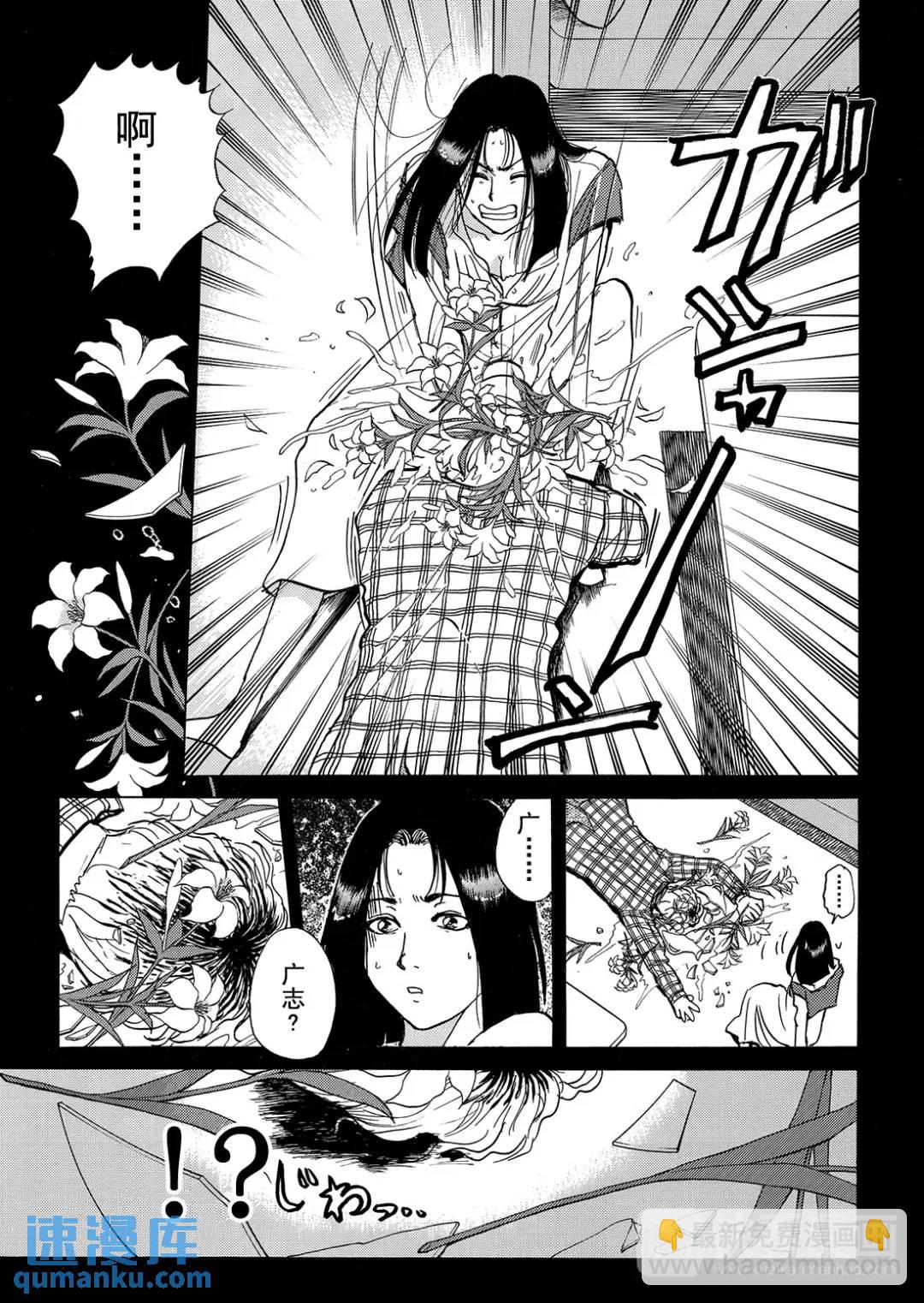 法兰西银币杀人事件⑨-第168话