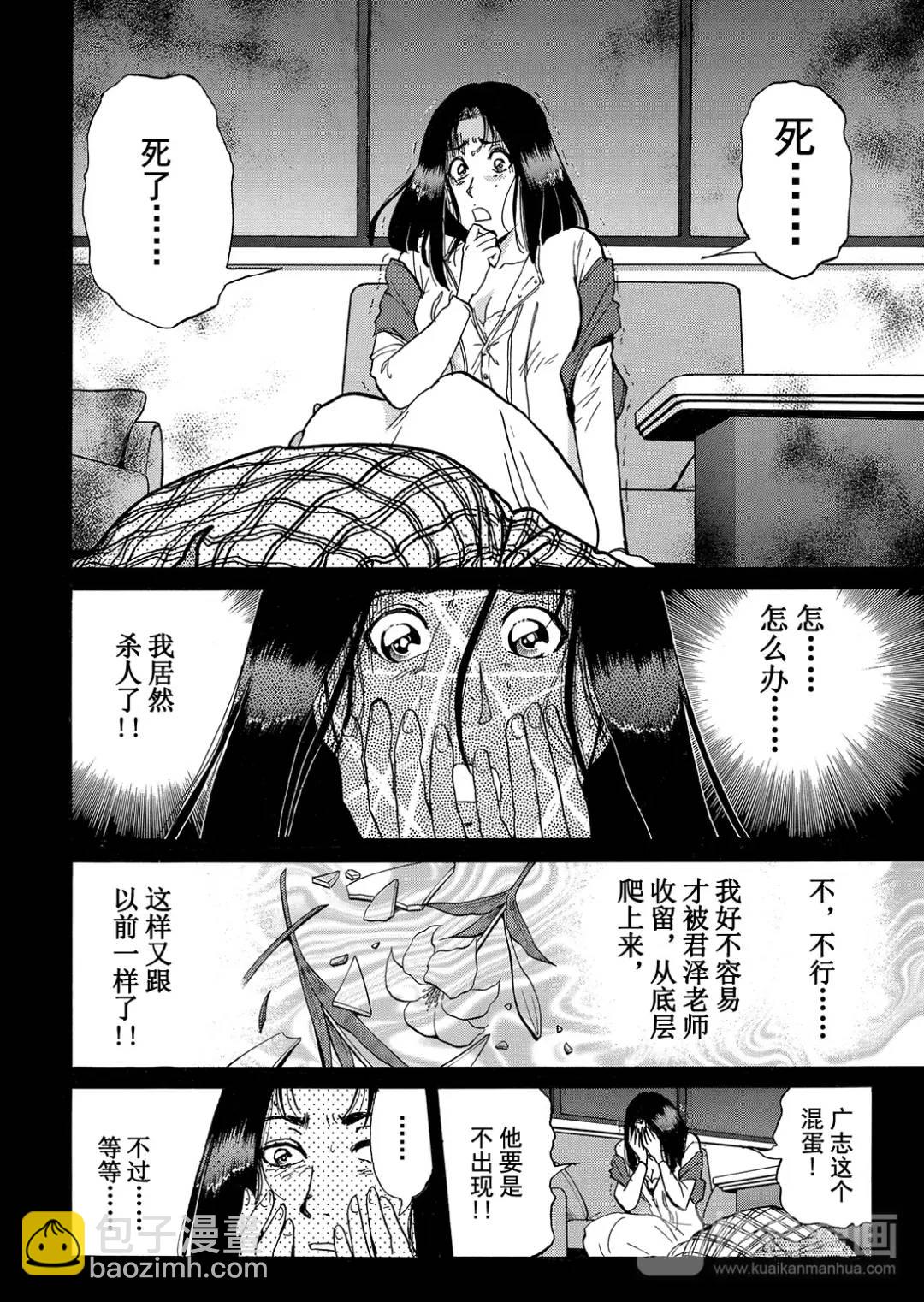 法兰西银币杀人事件⑨-第168话