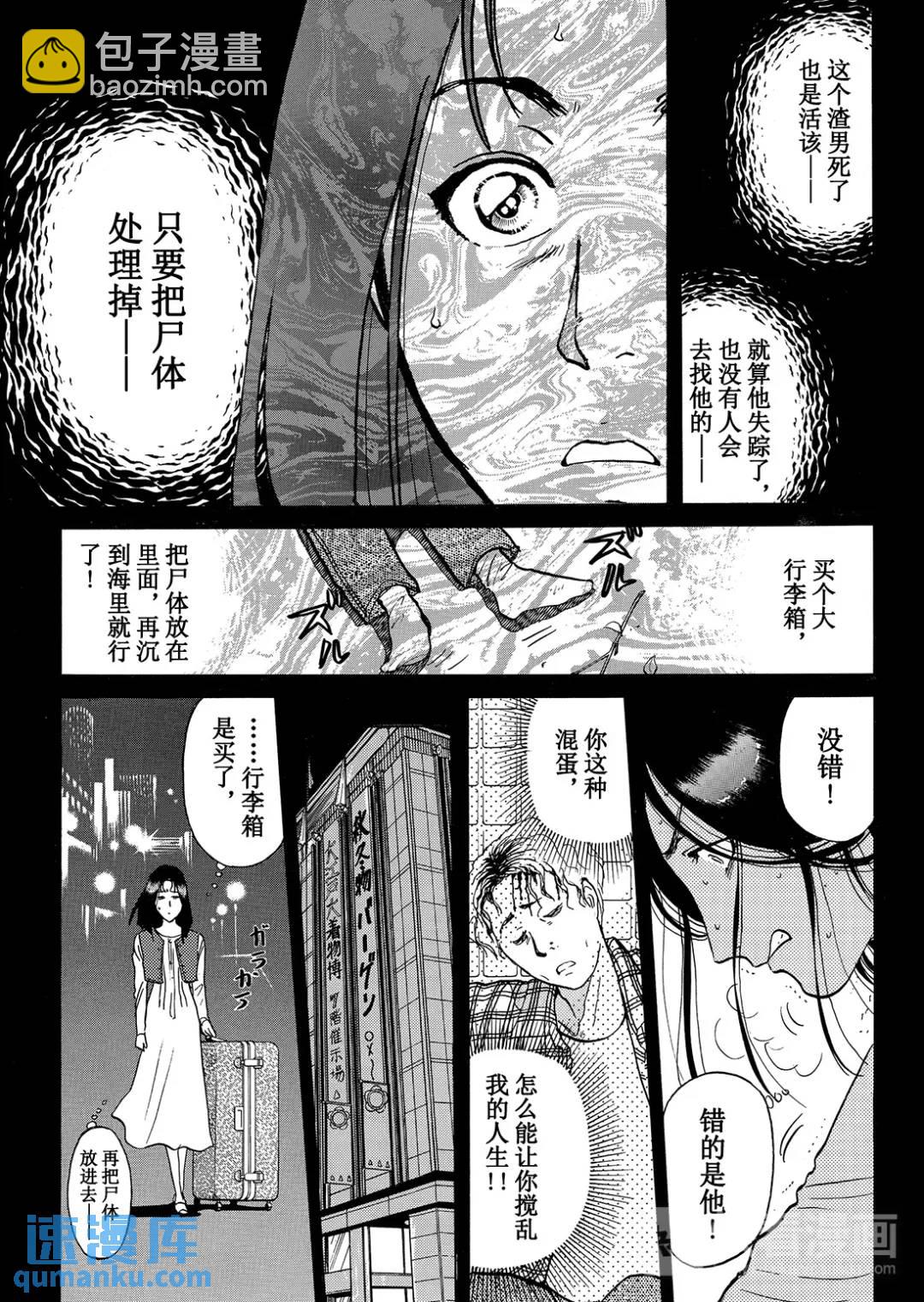 法兰西银币杀人事件⑨-第168话