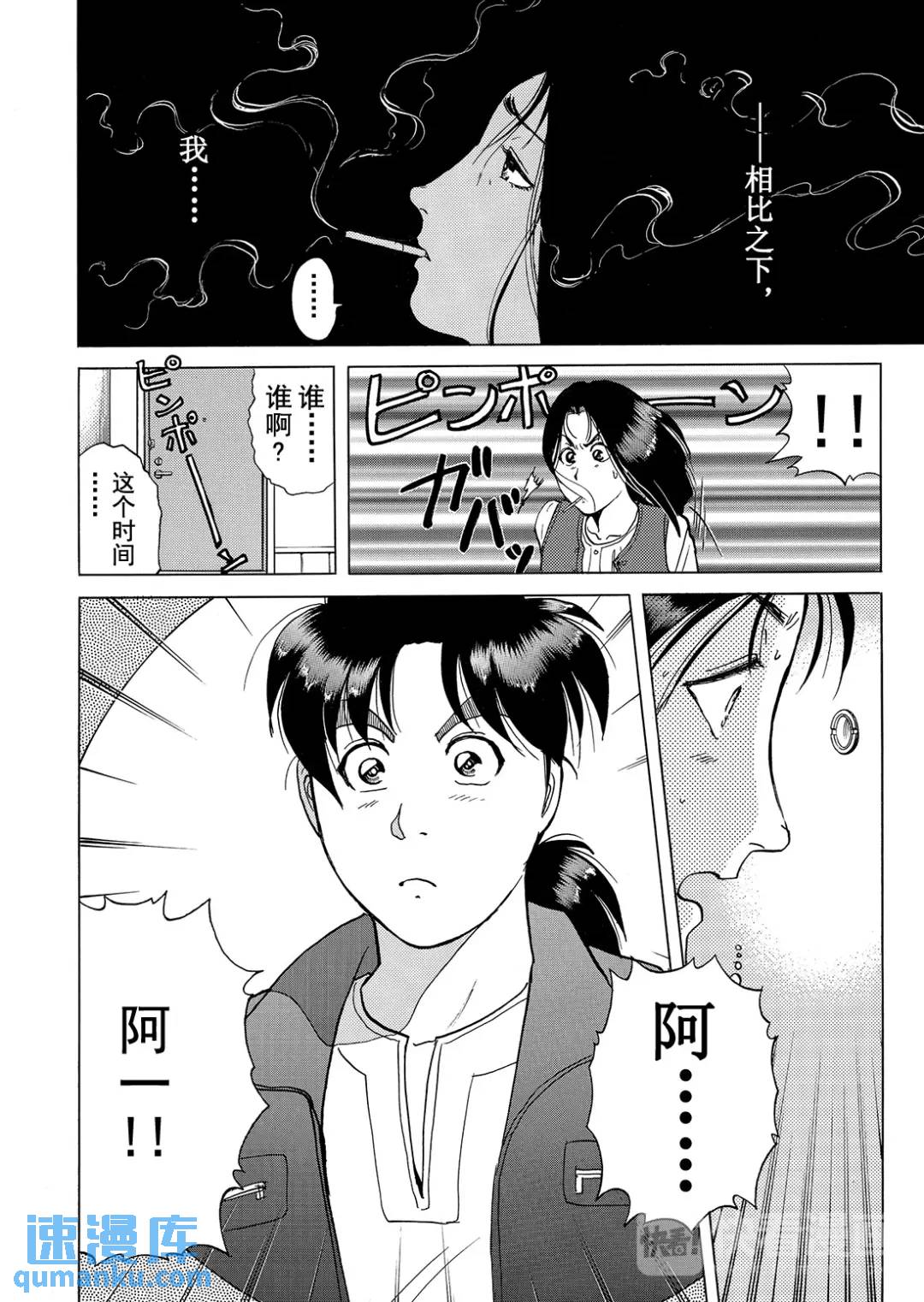 法兰西银币杀人事件⑨-第168话